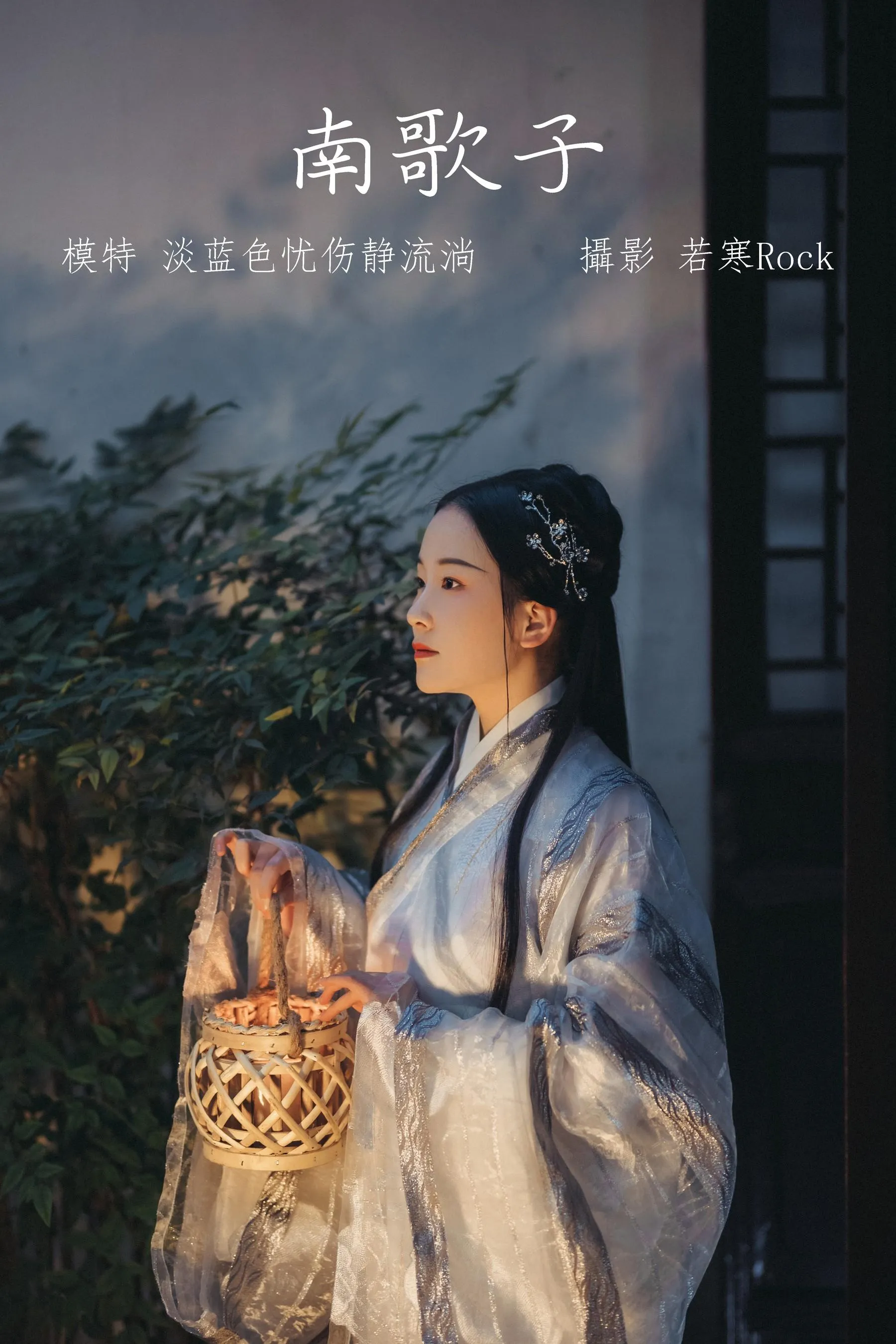 [YITUYU艺图语]2021.10.19 南歌子 淡蓝色忧伤静流淌 [27P]插图6